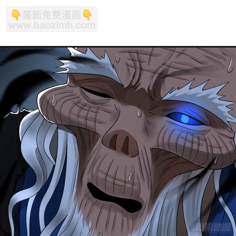 煉氣練了三千年 - 88回 大魔之骸(1/2) - 3