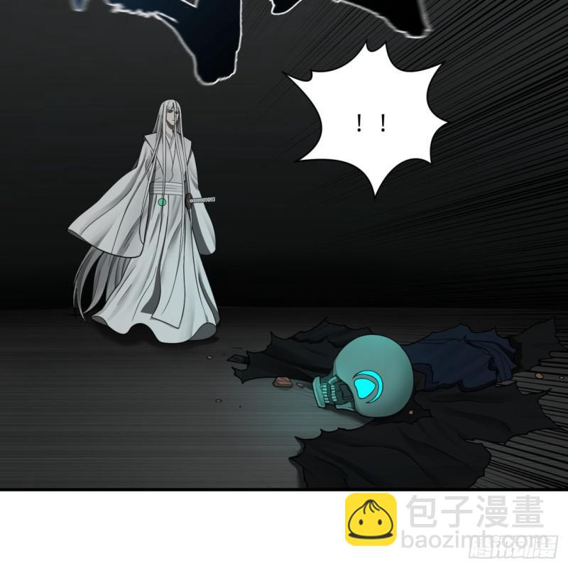 煉氣練了三千年 - 88回 大魔之骸(1/2) - 6