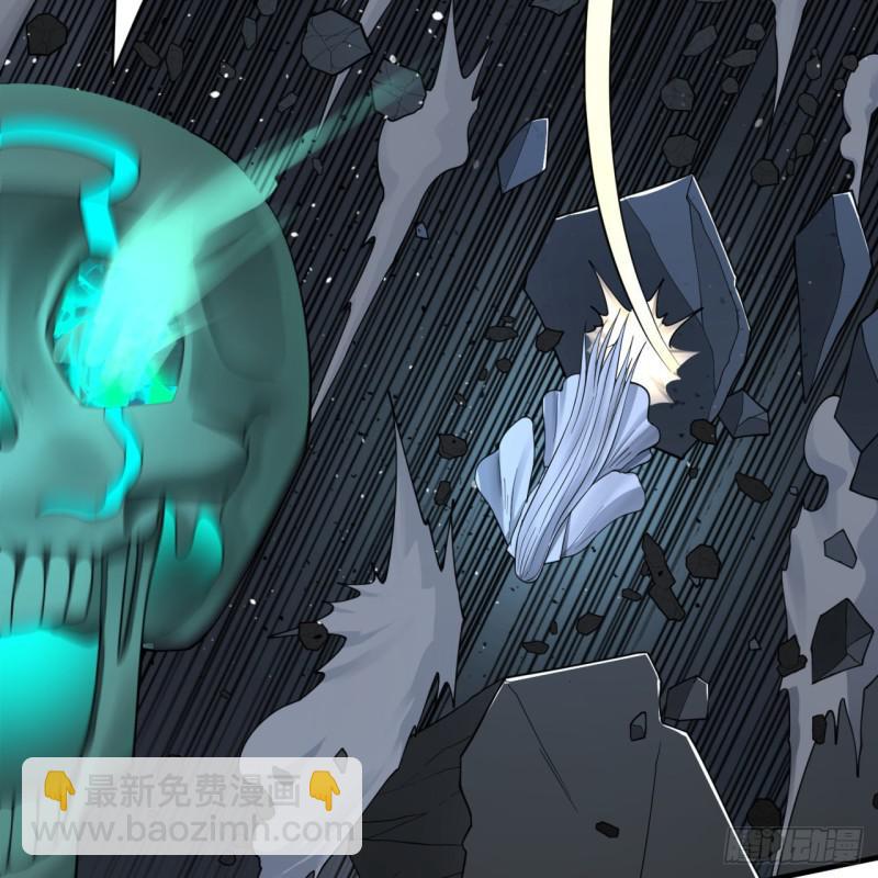 煉氣練了三千年 - 88回 大魔之骸(1/2) - 7