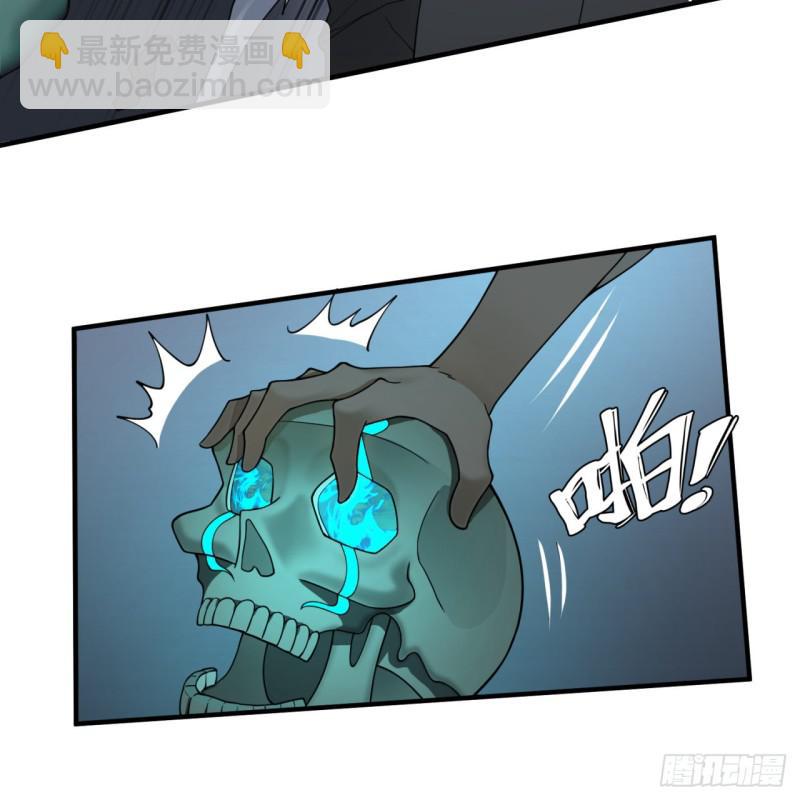 煉氣練了三千年 - 88回 大魔之骸(1/2) - 8