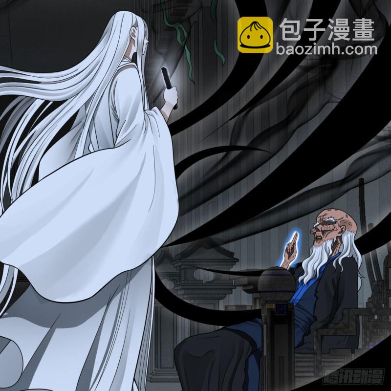 煉氣練了三千年 - 88回 大魔之骸(1/2) - 5