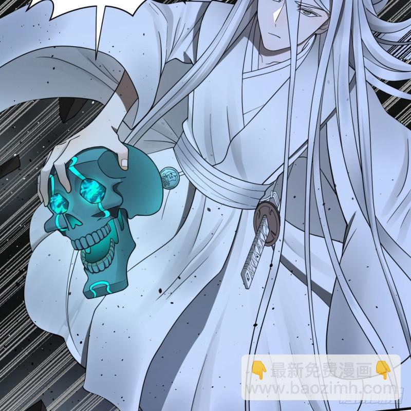 煉氣練了三千年 - 88回 大魔之骸(2/2) - 1