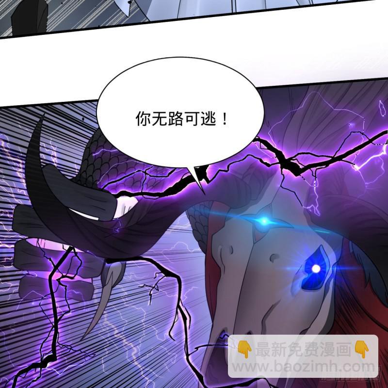 煉氣練了三千年 - 88回 大魔之骸(2/2) - 2