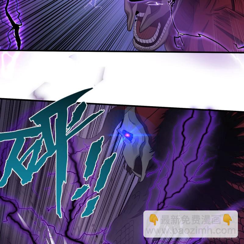 煉氣練了三千年 - 88回 大魔之骸(2/2) - 3