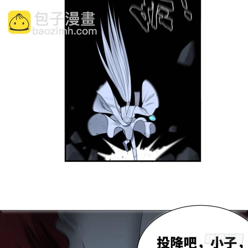 煉氣練了三千年 - 88回 大魔之骸(2/2) - 1