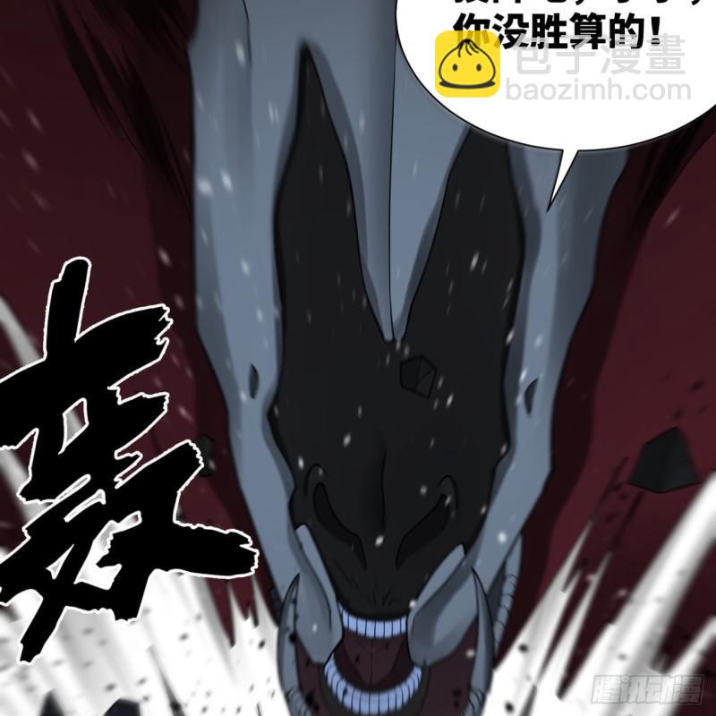 煉氣練了三千年 - 88回 大魔之骸(2/2) - 2