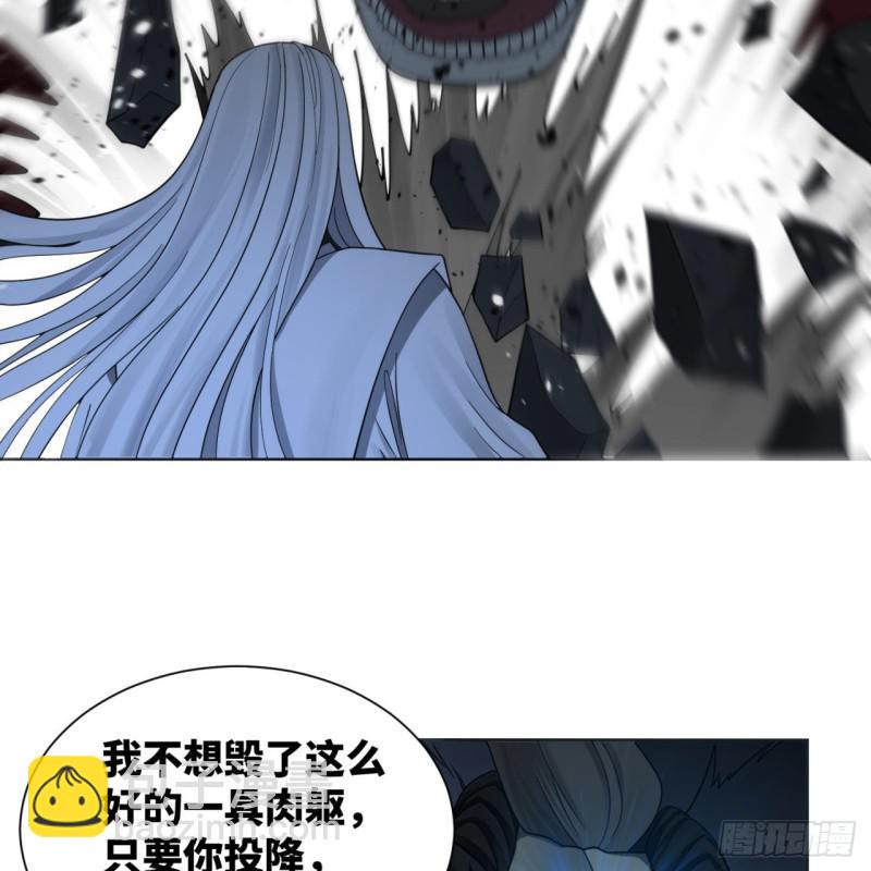 煉氣練了三千年 - 88回 大魔之骸(2/2) - 3