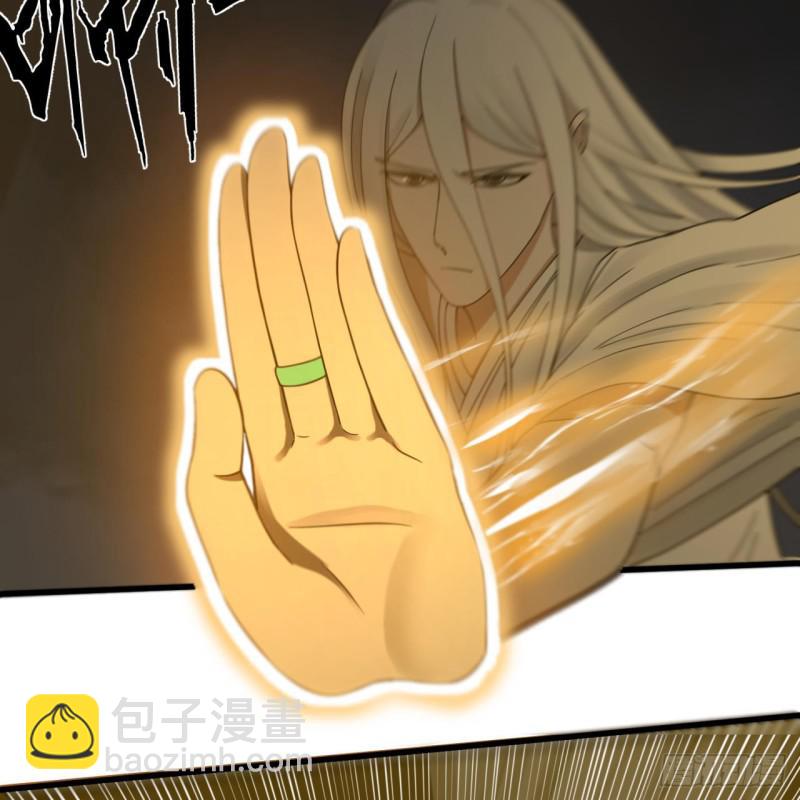 煉氣練了三千年 - 88回 大魔之骸(2/2) - 5