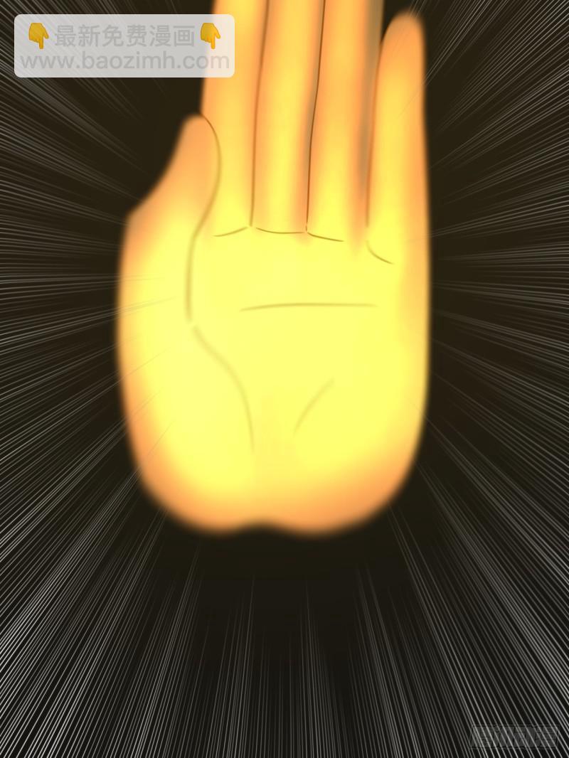 煉氣練了三千年 - 88回 大魔之骸(2/2) - 2