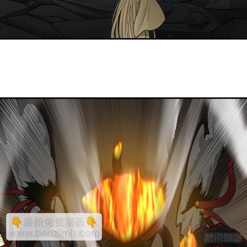 煉氣練了三千年 - 88回 大魔之骸(2/2) - 1