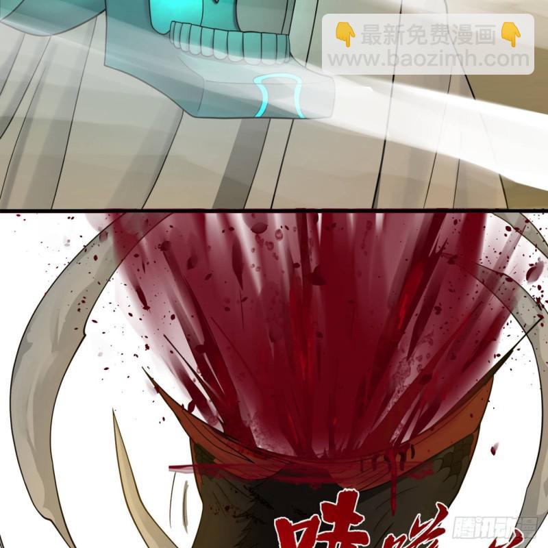 煉氣練了三千年 - 88回 大魔之骸(2/2) - 4