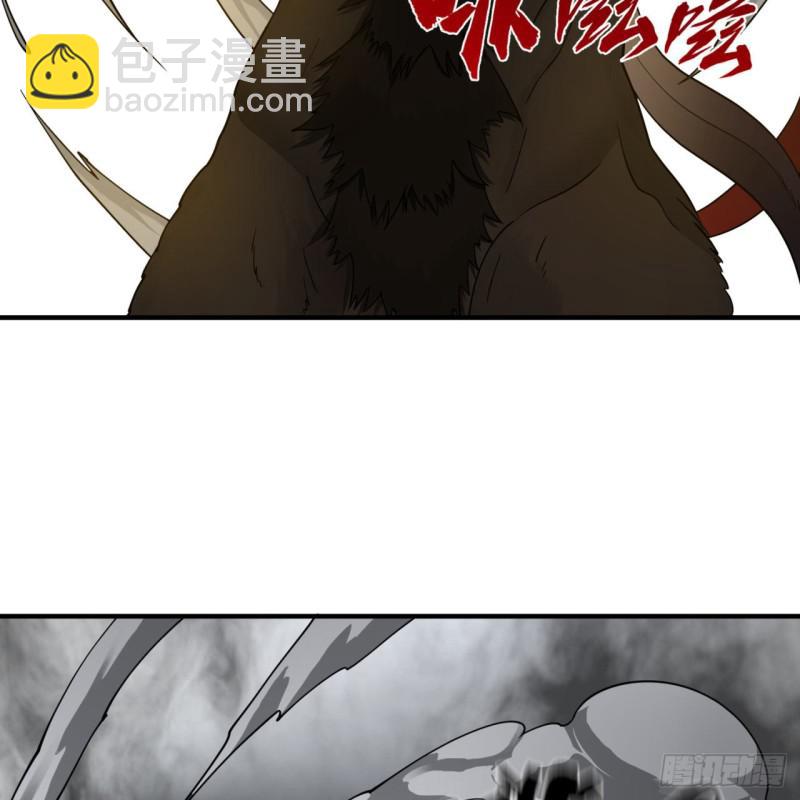 煉氣練了三千年 - 88回 大魔之骸(2/2) - 5