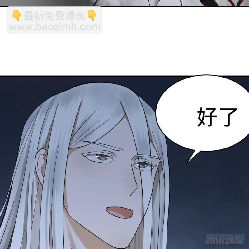 煉氣練了三千年 - 88回 大魔之骸(2/2) - 1