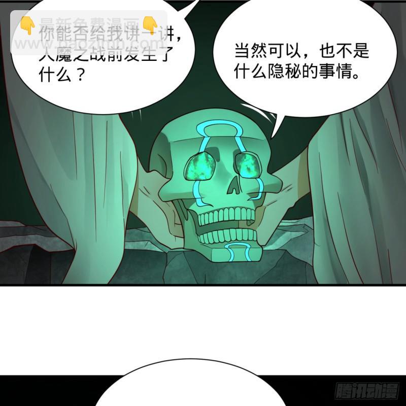 煉氣練了三千年 - 89回 天妒之體(1/2) - 2