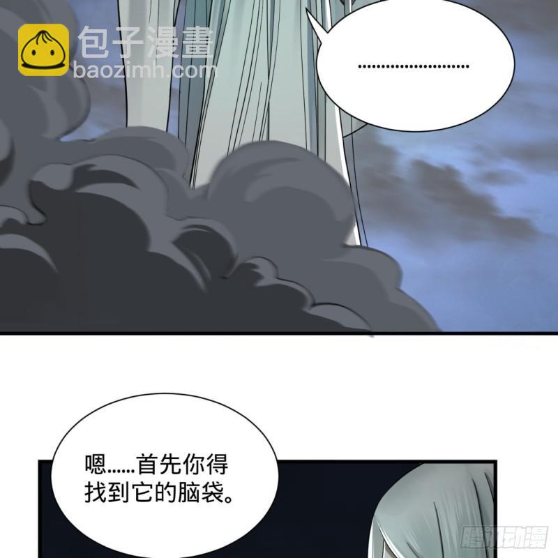 煉氣練了三千年 - 89回 天妒之體(1/2) - 4