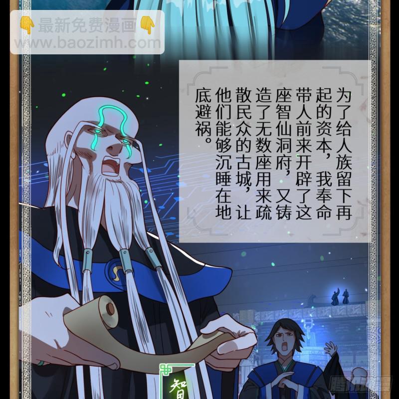 煉氣練了三千年 - 89回 天妒之體(1/2) - 1