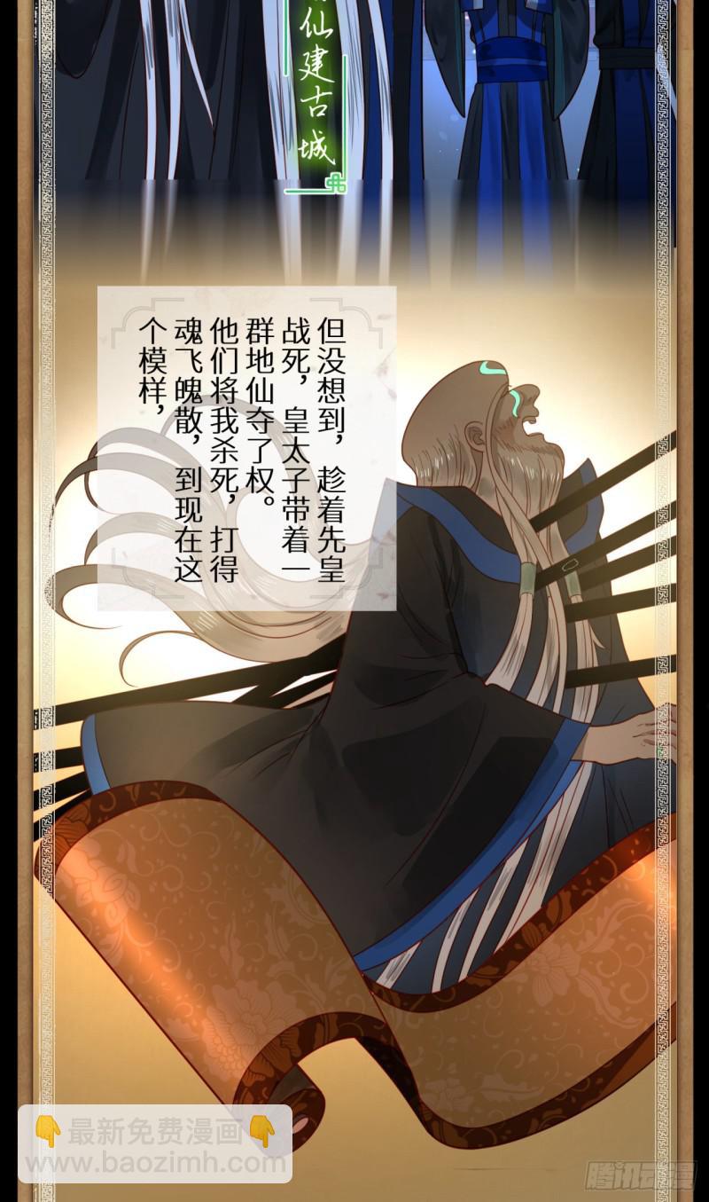 煉氣練了三千年 - 89回 天妒之體(1/2) - 2