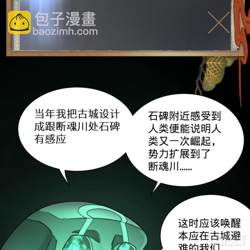 煉氣練了三千年 - 89回 天妒之體(1/2) - 4