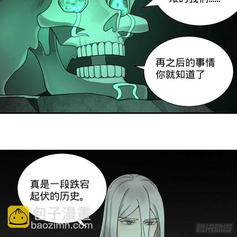 煉氣練了三千年 - 89回 天妒之體(1/2) - 5