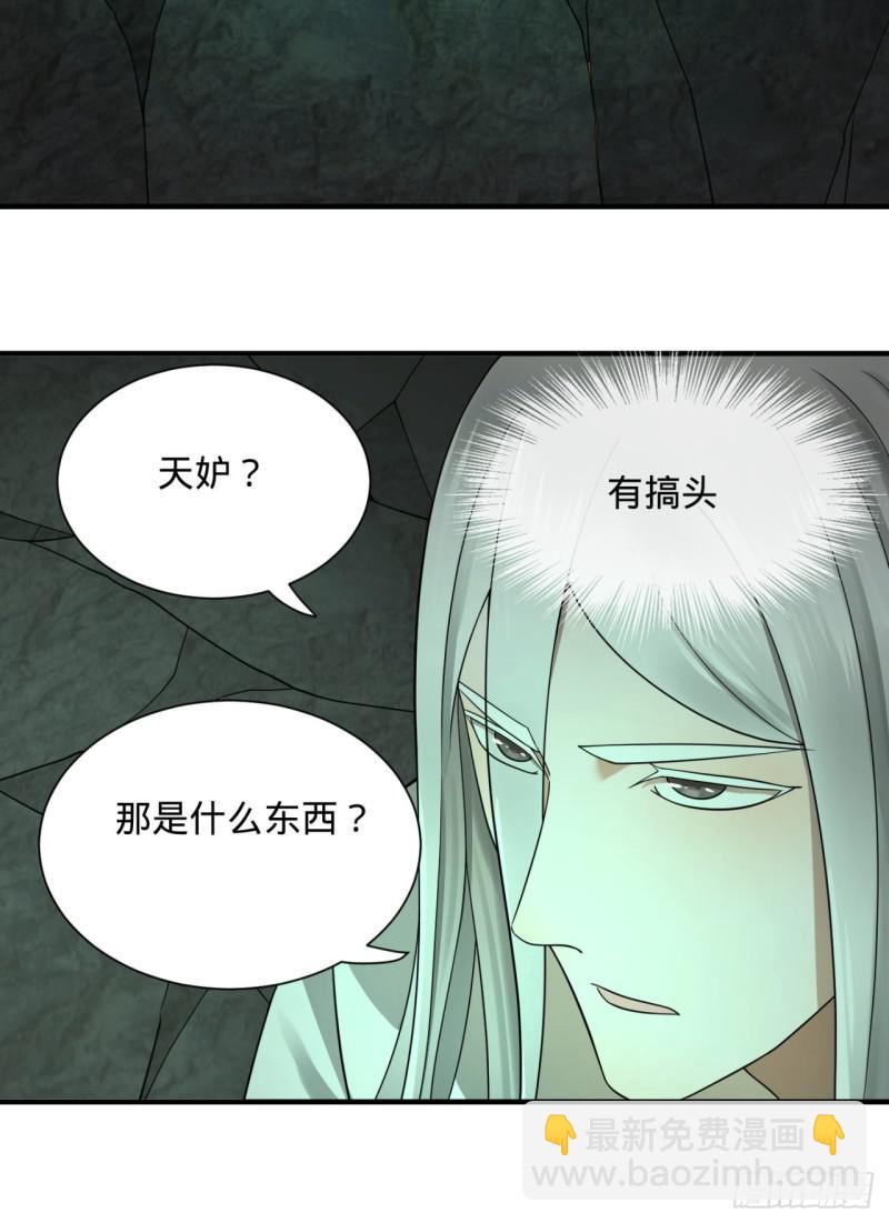 煉氣練了三千年 - 89回 天妒之體(2/2) - 5