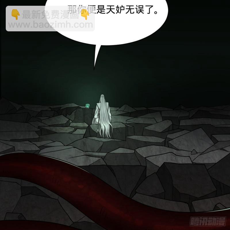 煉氣練了三千年 - 89回 天妒之體(2/2) - 1