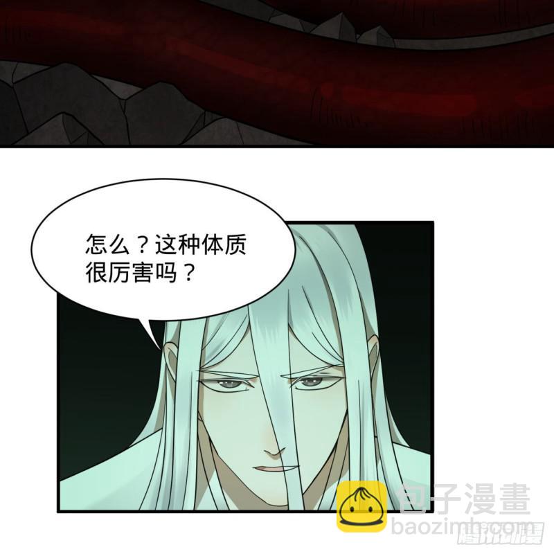 煉氣練了三千年 - 89回 天妒之體(2/2) - 2