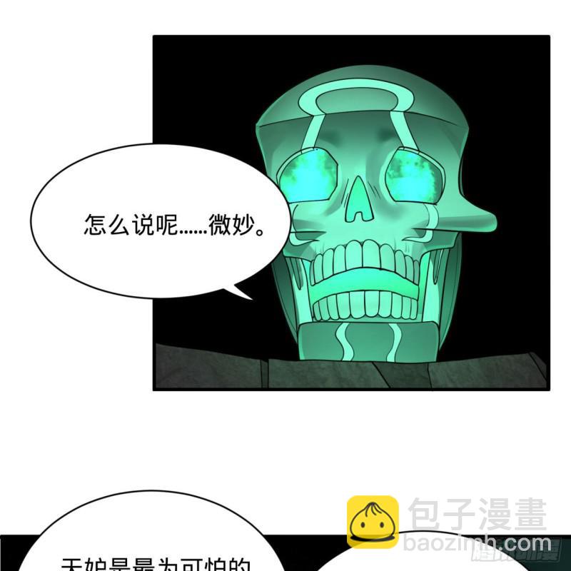 煉氣練了三千年 - 89回 天妒之體(2/2) - 3