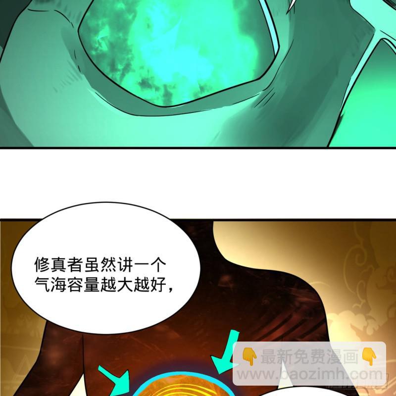 煉氣練了三千年 - 89回 天妒之體(2/2) - 1