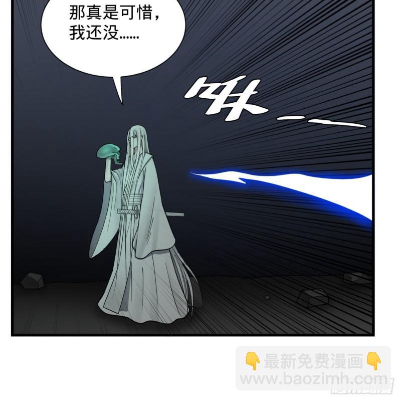 煉氣練了三千年 - 89回 天妒之體(1/2) - 6