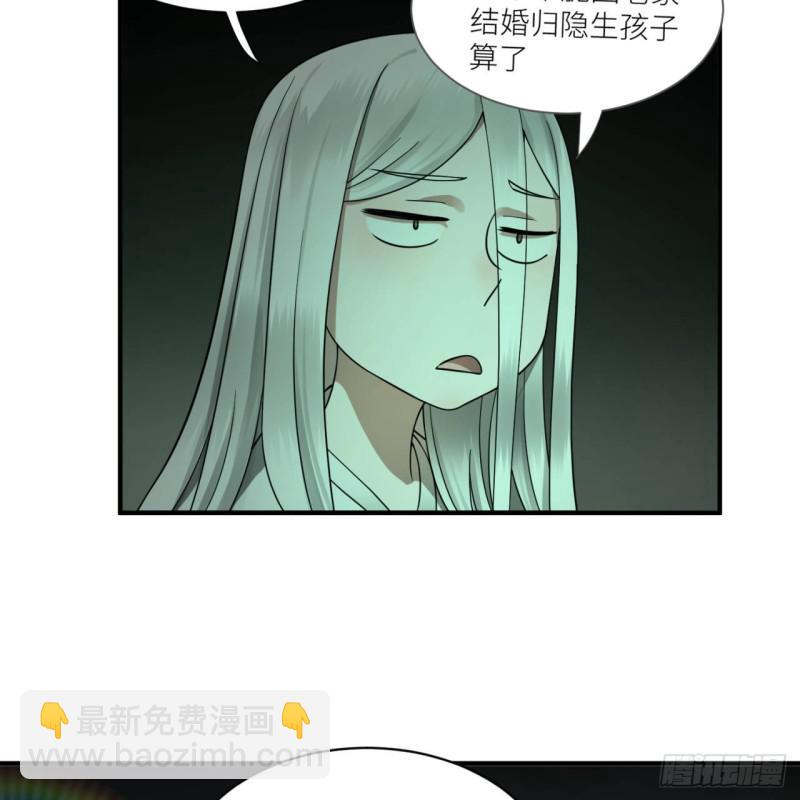 煉氣練了三千年 - 89回 天妒之體(2/2) - 1