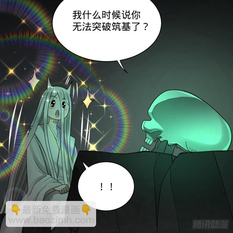 煉氣練了三千年 - 89回 天妒之體(2/2) - 2