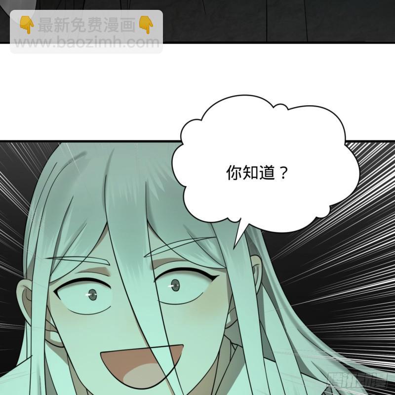 煉氣練了三千年 - 89回 天妒之體(2/2) - 3