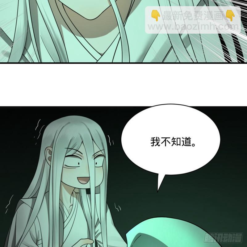 煉氣練了三千年 - 89回 天妒之體(2/2) - 4