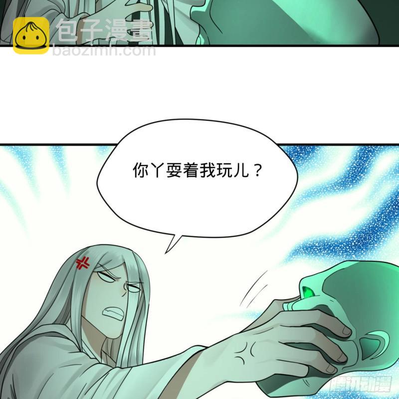 煉氣練了三千年 - 89回 天妒之體(2/2) - 5