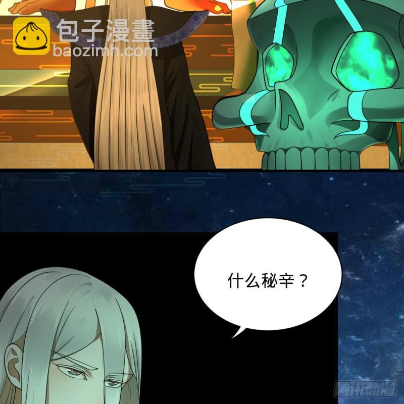 煉氣練了三千年 - 89回 天妒之體(2/2) - 5