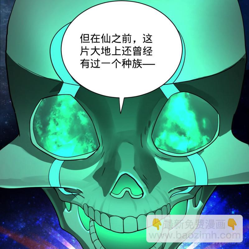 煉氣練了三千年 - 89回 天妒之體(2/2) - 1