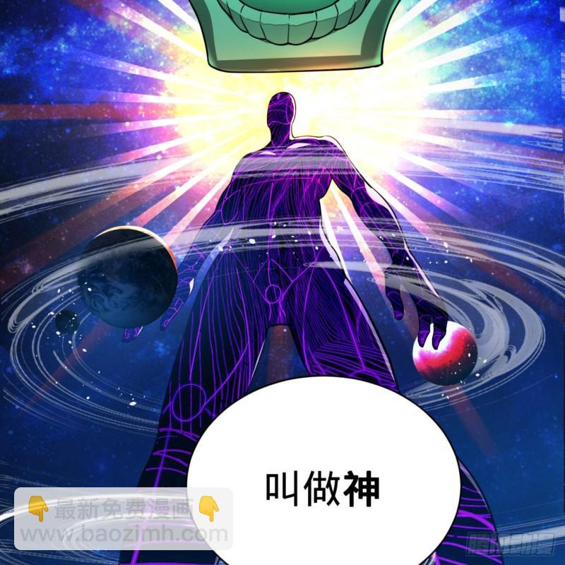 煉氣練了三千年 - 89回 天妒之體(2/2) - 2