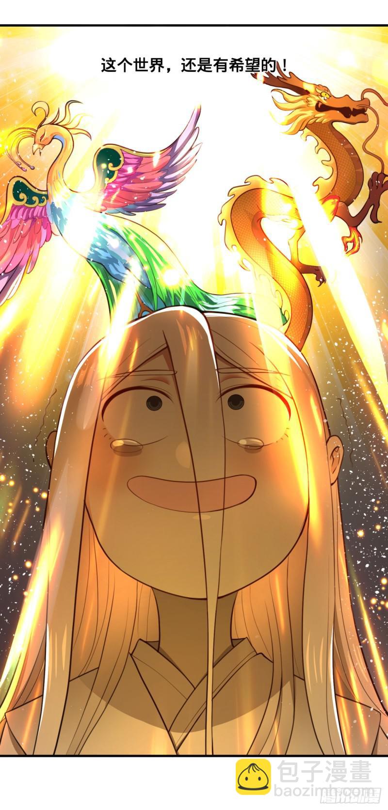 煉氣練了三千年 - 89回 天妒之體(2/2) - 5