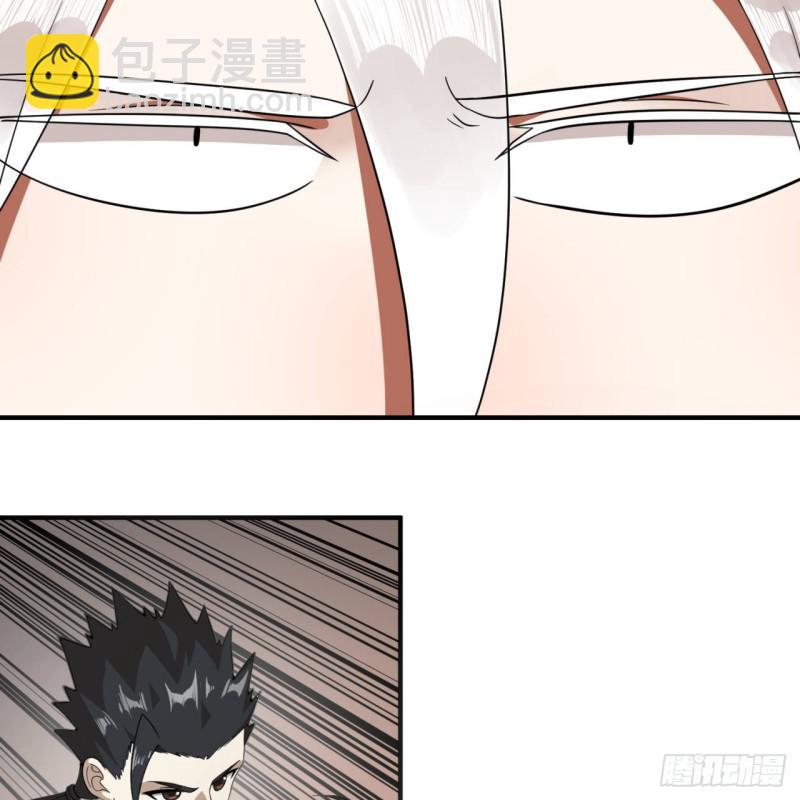 煉氣練了三千年 - 91回 得罪了，祖師叔！(1/2) - 6