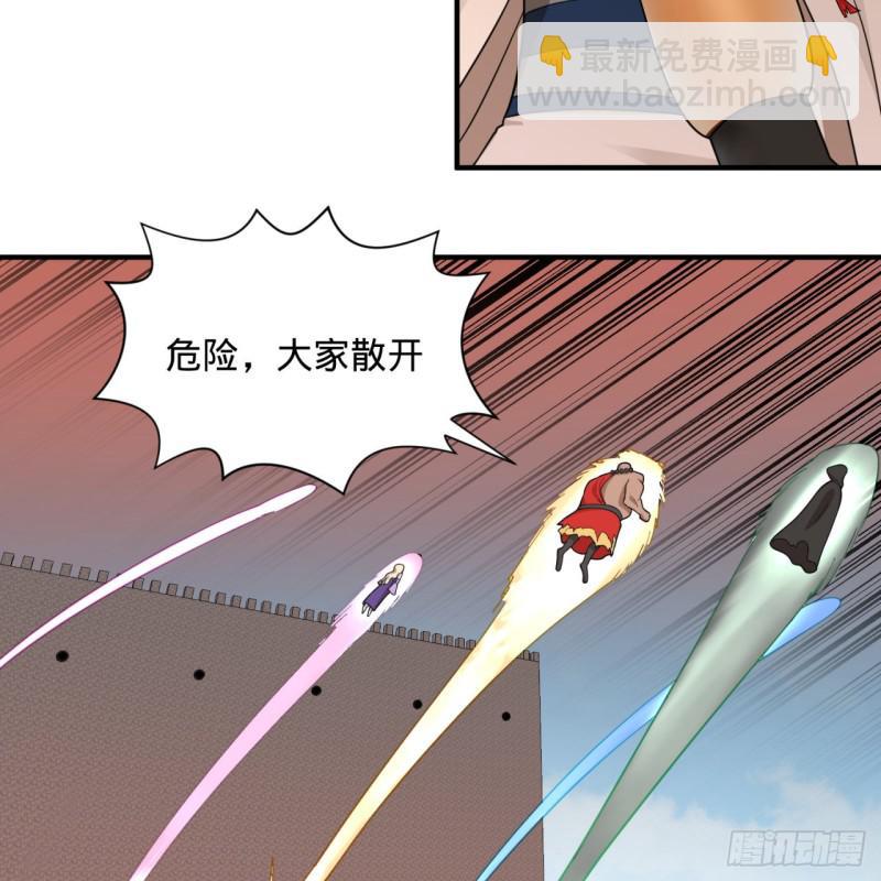 煉氣練了三千年 - 91回 得罪了，祖師叔！(1/2) - 8