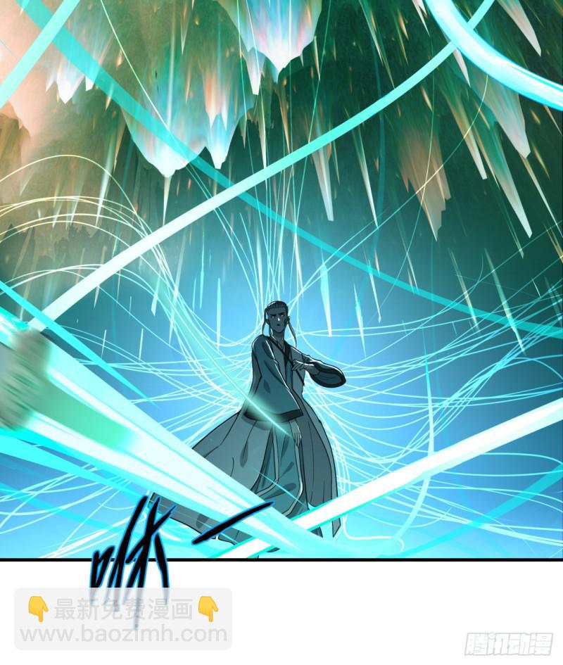 煉氣練了三千年 - 91回 得罪了，祖師叔！(1/2) - 4