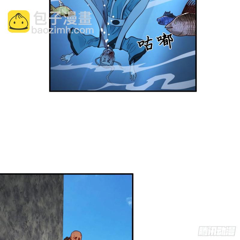 煉氣練了三千年 - 91回 得罪了，祖師叔！(1/2) - 5