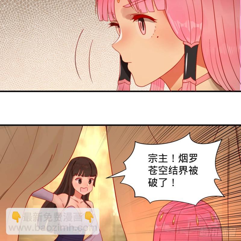 煉氣練了三千年 - 91回 得罪了，祖師叔！(1/2) - 5