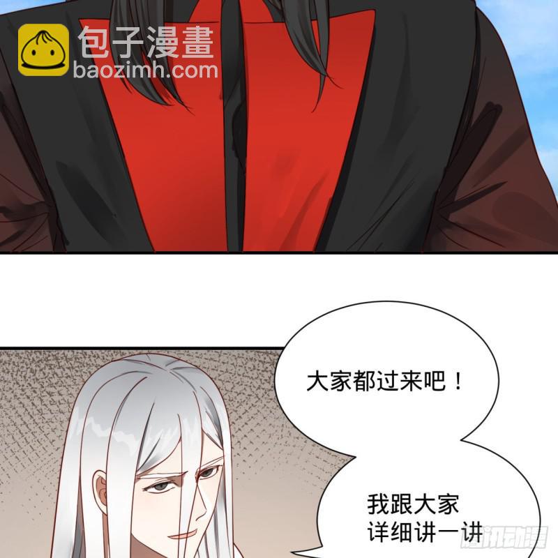 煉氣練了三千年 - 91回 得罪了，祖師叔！(2/2) - 1