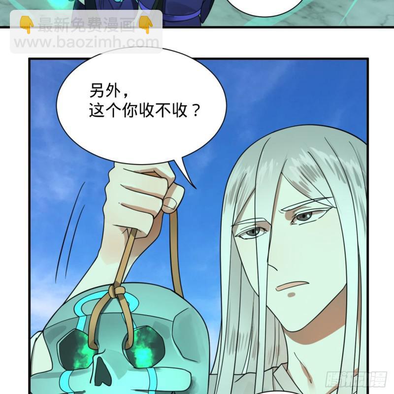 煉氣練了三千年 - 91回 得罪了，祖師叔！(2/2) - 2