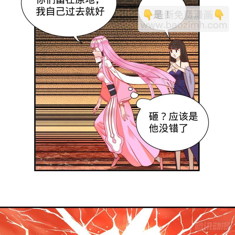 煉氣練了三千年 - 91回 得罪了，祖師叔！(1/2) - 7