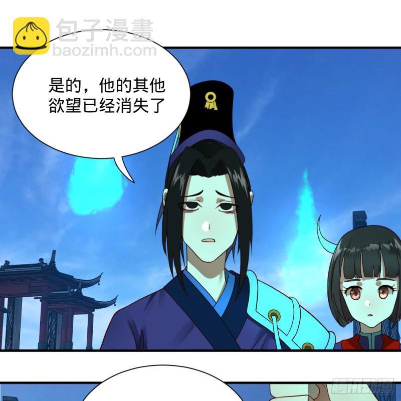 煉氣練了三千年 - 91回 得罪了，祖師叔！(2/2) - 2