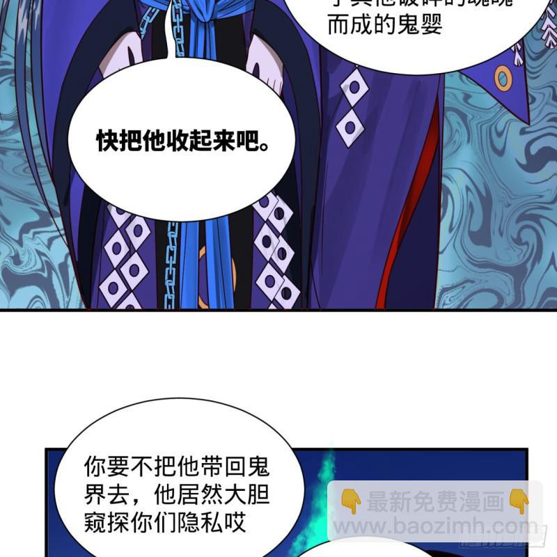 煉氣練了三千年 - 91回 得罪了，祖師叔！(2/2) - 5