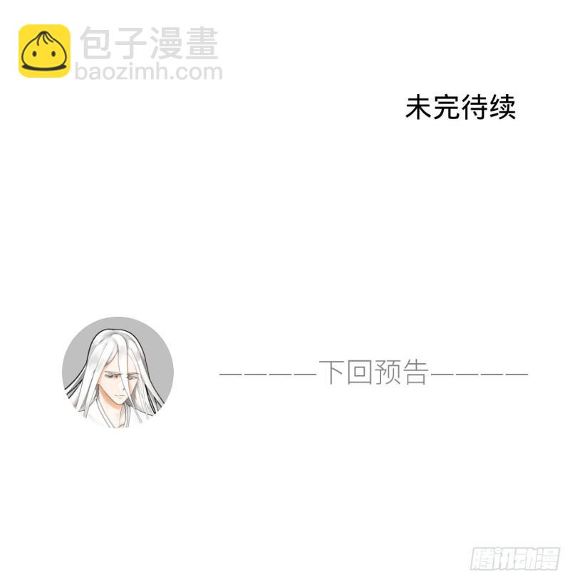 煉氣練了三千年 - 91回 得罪了，祖師叔！(2/2) - 3