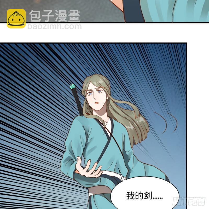 煉氣練了三千年 - 93回 這是給男性設計的甲啊！(1/2) - 3